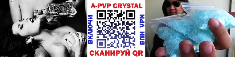что такое наркотик Нязепетровск mega вход Alfa_PVP Соль
