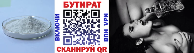 площадка состав  Нязепетровск  Бутират жидкий экстази  закладка 