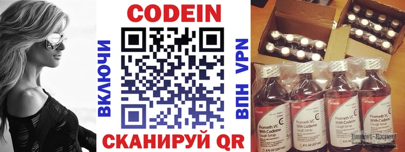 Кодеиновый сироп Lean напиток Lean (лин)  Нязепетровск 