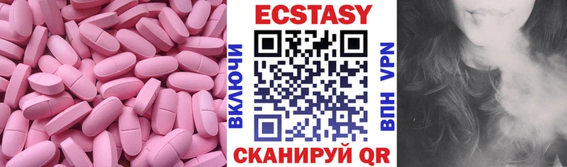 Ecstasy mix Нязепетровск