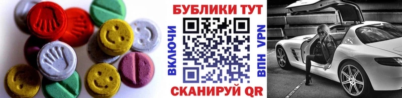 ЭКСТАЗИ круглые дарнет шоп Нязепетровск