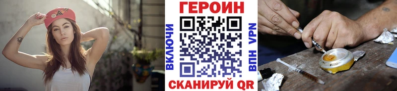 ГЕРОИН хмурый  закладки  Нязепетровск 