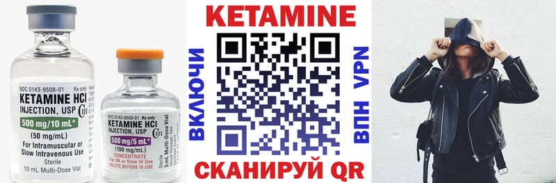 КЕТАМИН VHQ Нязепетровск