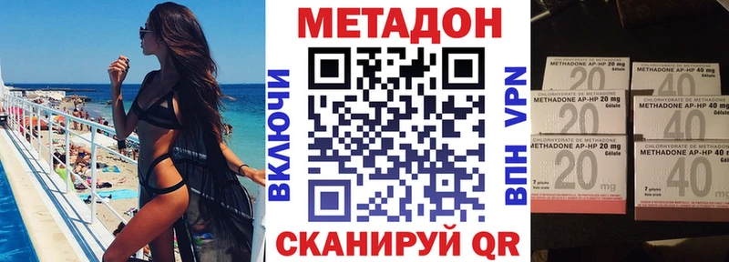 МЕТАДОН methadone  Нязепетровск 